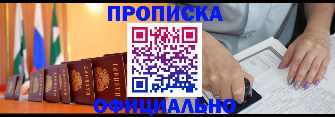 пропишу в квартире в Усолье-Сибирском