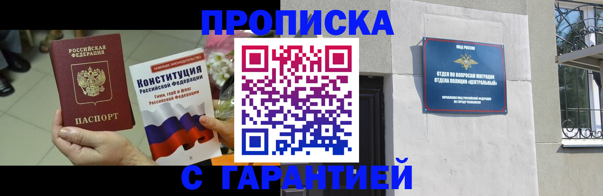 временная регистрация недорого в Усолье-Сибирском